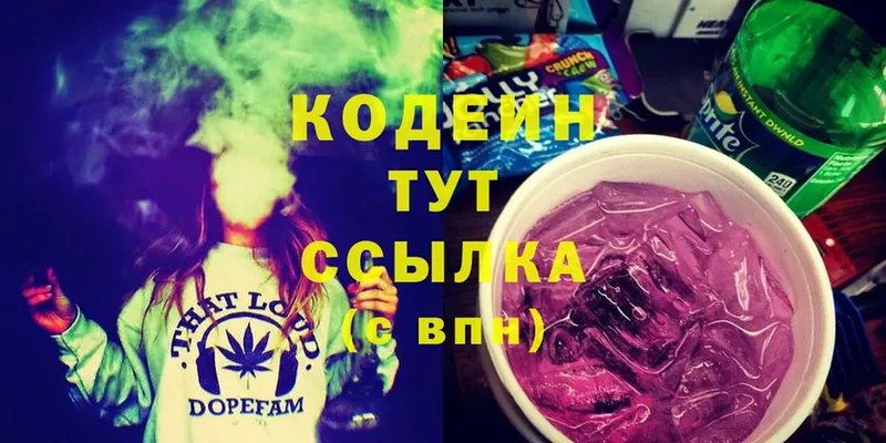 Codein Purple Drank  Курск 