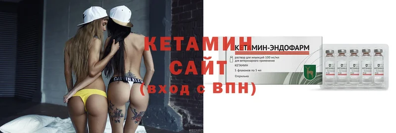 КЕТАМИН ketamine Курск