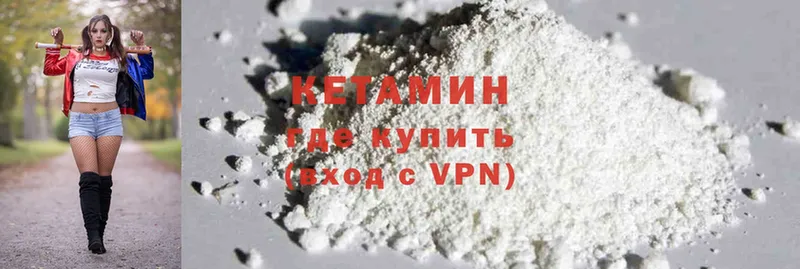 Кетамин ketamine  Курск 