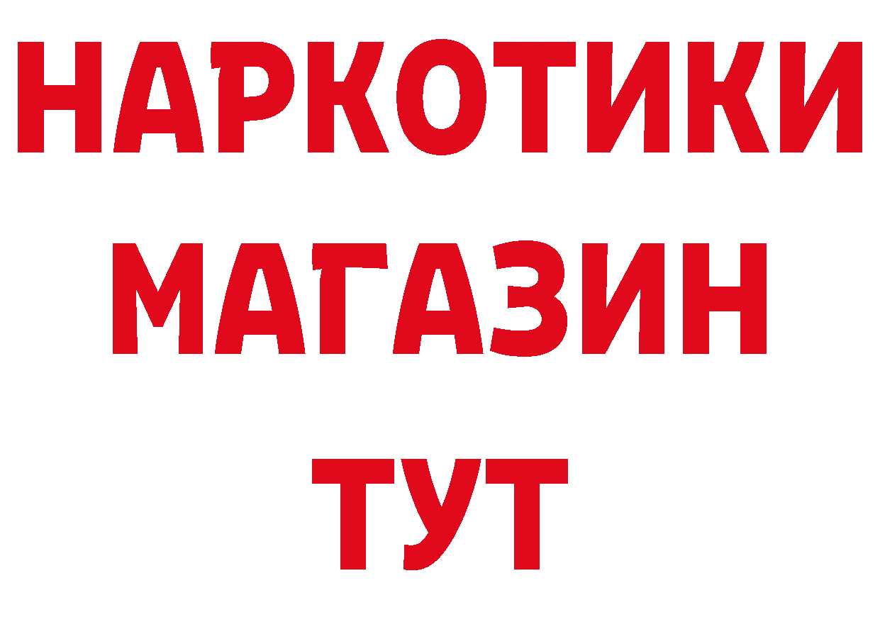 Бутират BDO вход дарк нет МЕГА Курск